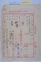 藏品(市營各業務機關年終獎金)的圖片