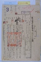 藏品(市政府暨所屬機關出勤年終獎金)的圖片