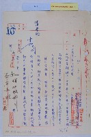 藏品(外賓來訪（賴索托官員）)的圖片