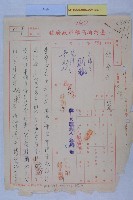 藏品(歐春進年終考核)的圖片