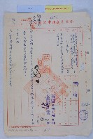 藏品(各科室雇員五十年度考成案)的圖片