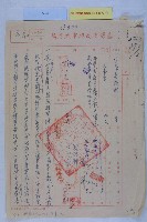 藏品(盧天枝退職金)的圖片