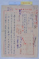 藏品(唐榮申請變更都市計畫圖)的圖片