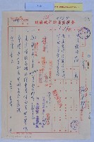 藏品(鐵路局調車線保留詳細圖說)的圖片