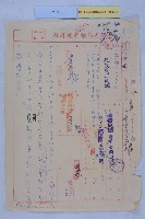 藏品(林仙至申請設廠)的圖片