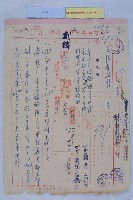 藏品(硫酸錏公司變更都市計畫綠地)的圖片