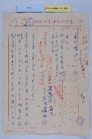 藏品(嚴邦傑土地變更)的圖片