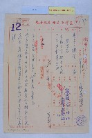 藏品(廢止前金區官衙用地)的圖片