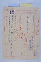 藏品(廢止前金區官衙用地)的圖片