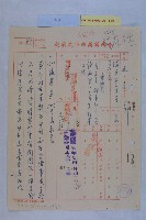 藏品(左營都市計畫案)的圖片