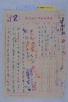 藏品(廢止六號圓環五號綠地)的圖片