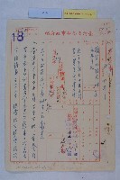 藏品(廢止中正五路案)的圖片