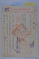 藏品(苓雅寮部落土地重劃案)的圖片