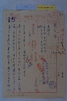 藏品(葉全福陳情)的圖片