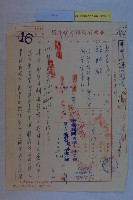 藏品(本市都市計畫測量工作)的圖片