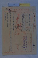 藏品(五十五年至五十七年都市計畫事業費及統計表)的圖片