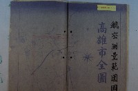 藏品(大高雄計畫航測經費)的圖片