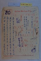 藏品(變更分區使用案)的圖片