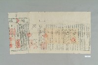 藏品(宣統元年12月高居彬立賣斷契)的圖片