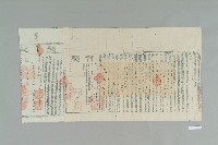 藏品(宣統3年元月高居埠立賣斷契)的圖片