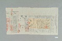 藏品(光緒33年12月高玉鑅立賣斷契)的圖片