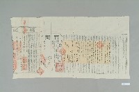 藏品(光緒33年12月27日高居鑑立賣斷契)的圖片