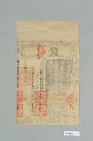 藏品(光緒31年3月李德榮契尾)的圖片