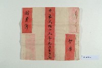 藏品(民國19年9月李德怡立鬮書)的圖片