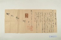 藏品(民國8年2月益興號立約字)的圖片