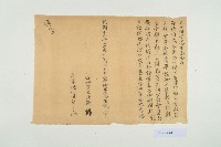 藏品(民國12年農曆11月13日高居穀立承佃字)的圖片