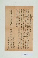 藏品(民國24年12月初九鄭瑞統立承佃字)的圖片