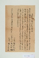 藏品(民國24年12月初十日鄭伏和立承佃字)的圖片