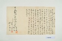 藏品(民國20年元月10日李昌懋、林德裕立承租字)的圖片