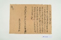 藏品(光緒31年2月初七日鄭復禮立承佃字)的圖片