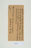 藏品(宣統元年2月高居鏘立承佃字)的圖片