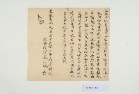 藏品(宣統2年元月高居將立承佃字)的圖片