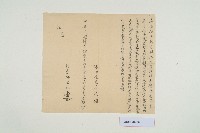 藏品(民國4年農曆12月高居暖立承佃字)的圖片