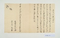 藏品(民國3年12月初二日鄭永太立承佃字)的圖片