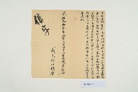 藏品(光緒33年12月18日陳寶文立收字)的圖片