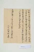 藏品(光緒33年12月27日高居鑑立收字)的圖片