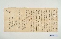 藏品(咸豐4年3月鄭成成立賣斷契)的圖片