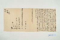 藏品(民國4年11月林光寶立賣斷契)的圖片