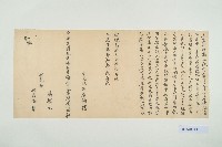 藏品(民國3年12月23日高仁鏇立賣斷契)的圖片