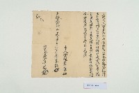 藏品(光緒34年12月謝善勤立收字)的圖片