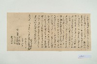 藏品(乾隆39年元月陳門李氏立借斷契)的圖片