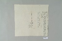 藏品(乾隆48年11月初十日展平立賣斷契)的圖片