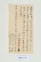 藏品(民國25年農曆12月初九日李賢秋立約字)的圖片