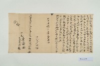 藏品(咸豐5年12月25日陳行敬立湊斷契)的圖片