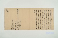 藏品(咸豐7年2月20日陳大文立湊斷契)的圖片