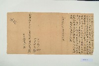 藏品(咸豐4年11月20日陳行敬立湊契)的圖片